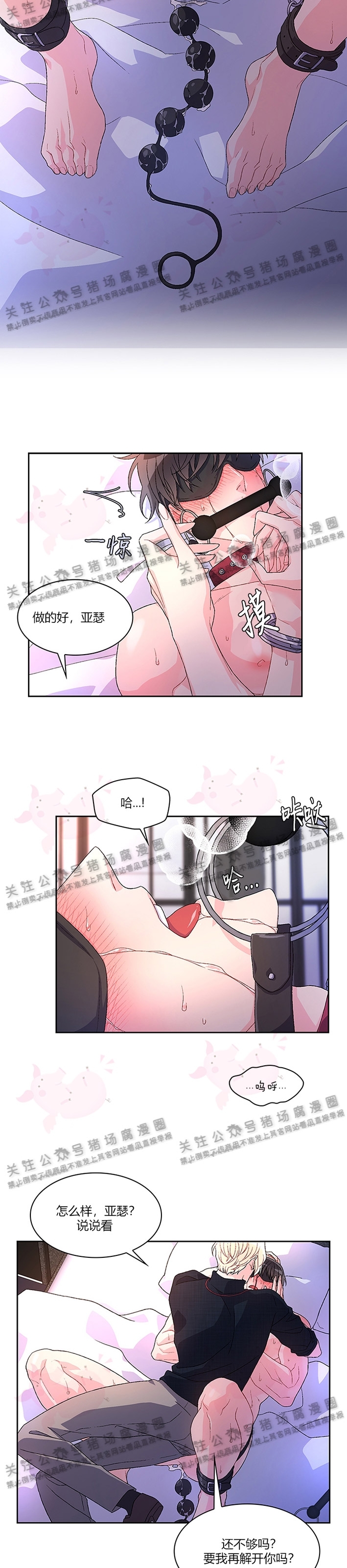 《Arthur/亚瑟》漫画最新章节第09话免费下拉式在线观看章节第【8】张图片