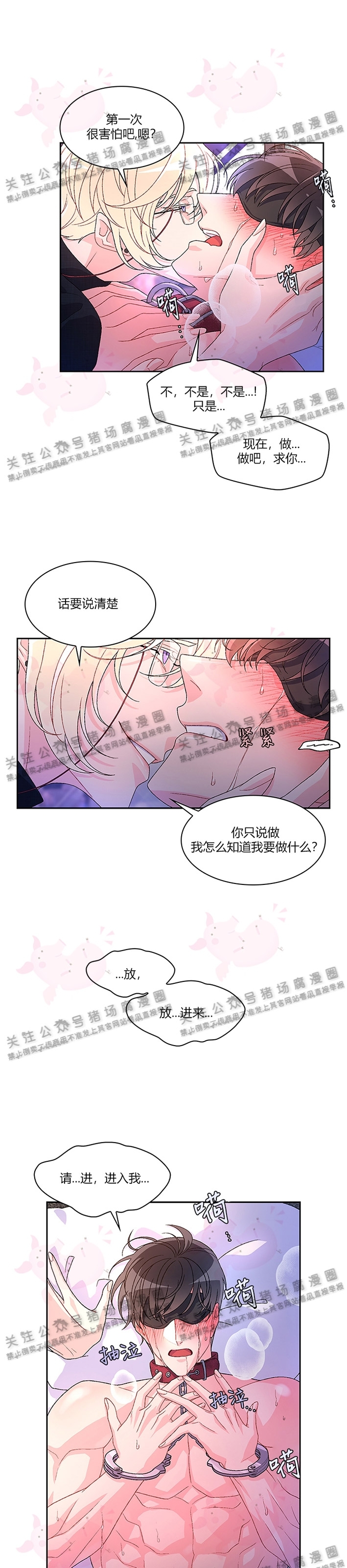 《Arthur/亚瑟》漫画最新章节第09话免费下拉式在线观看章节第【10】张图片