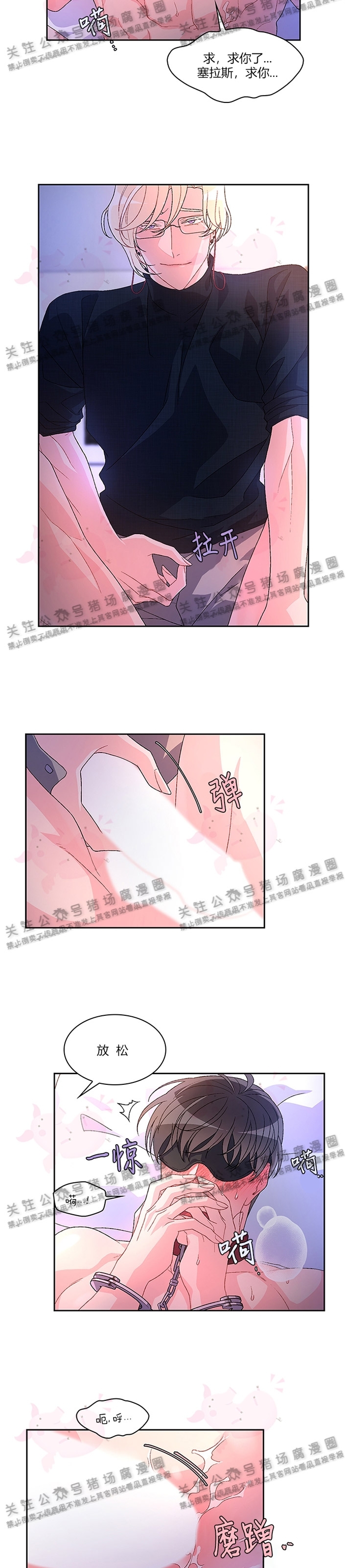 《Arthur/亚瑟》漫画最新章节第09话免费下拉式在线观看章节第【11】张图片