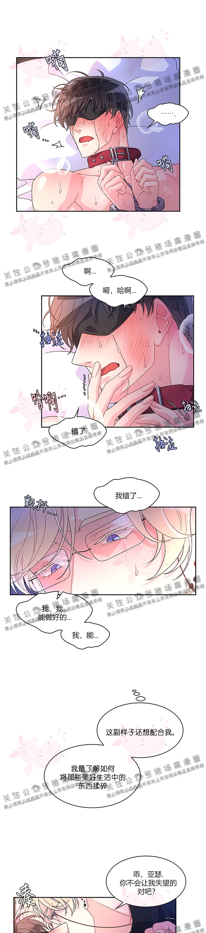 《Arthur/亚瑟》漫画最新章节第09话免费下拉式在线观看章节第【16】张图片