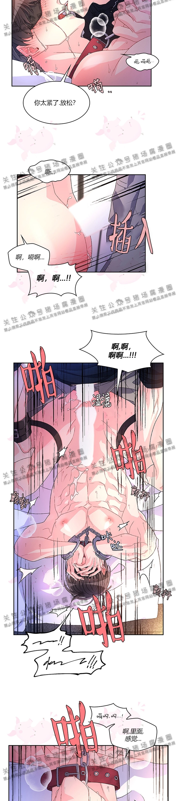 《Arthur/亚瑟》漫画最新章节第09话免费下拉式在线观看章节第【17】张图片