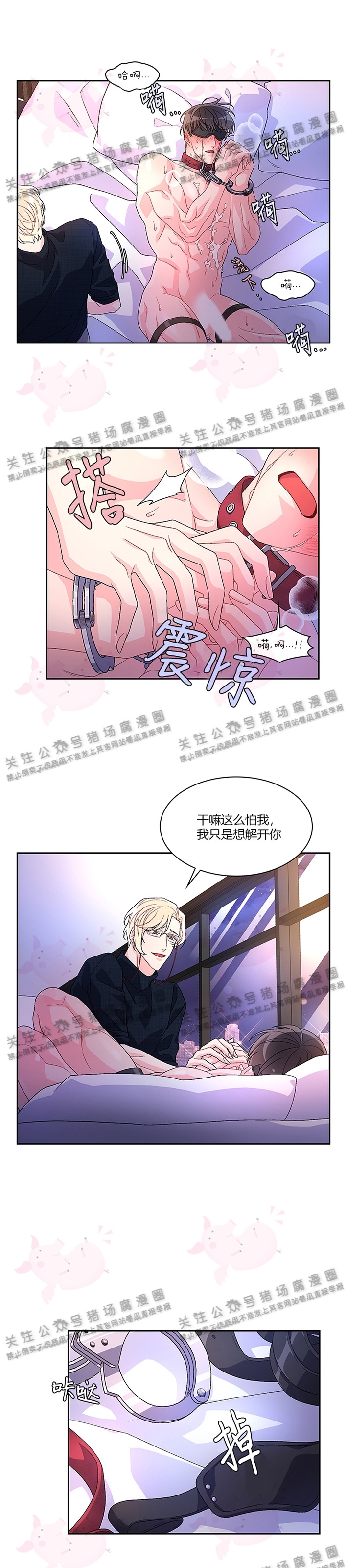 《Arthur/亚瑟》漫画最新章节第09话免费下拉式在线观看章节第【21】张图片