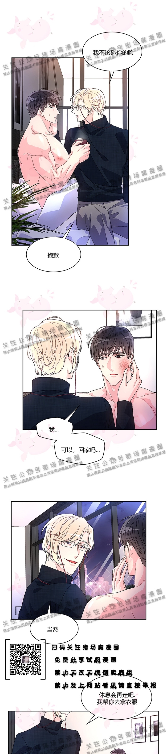 《Arthur/亚瑟》漫画最新章节第09话免费下拉式在线观看章节第【23】张图片