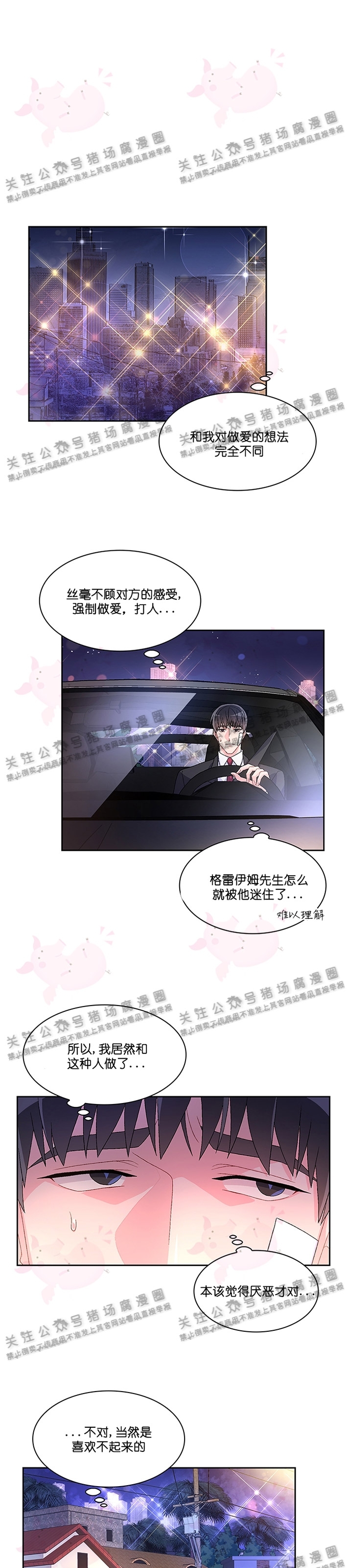 《Arthur/亚瑟》漫画最新章节第09话免费下拉式在线观看章节第【25】张图片