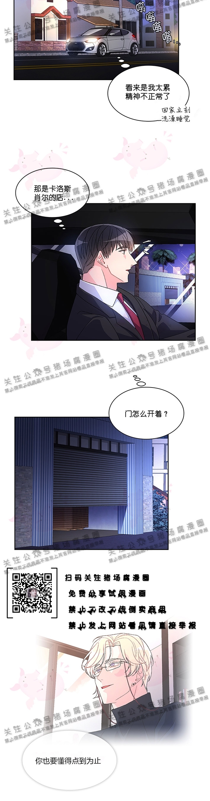 《Arthur/亚瑟》漫画最新章节第09话免费下拉式在线观看章节第【26】张图片