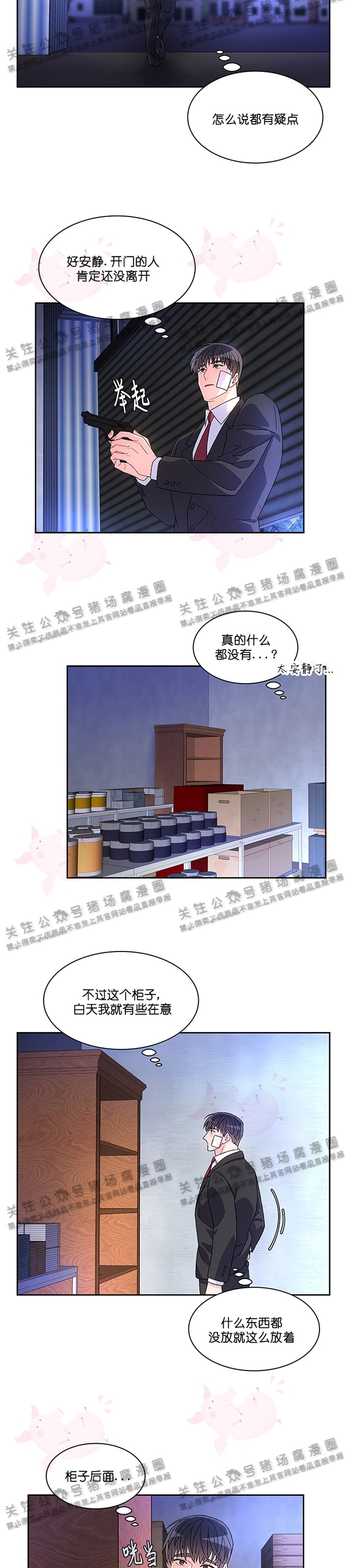 《Arthur/亚瑟》漫画最新章节第09话免费下拉式在线观看章节第【28】张图片