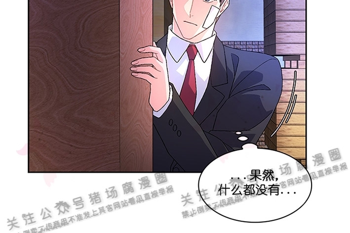 《Arthur/亚瑟》漫画最新章节第09话免费下拉式在线观看章节第【29】张图片