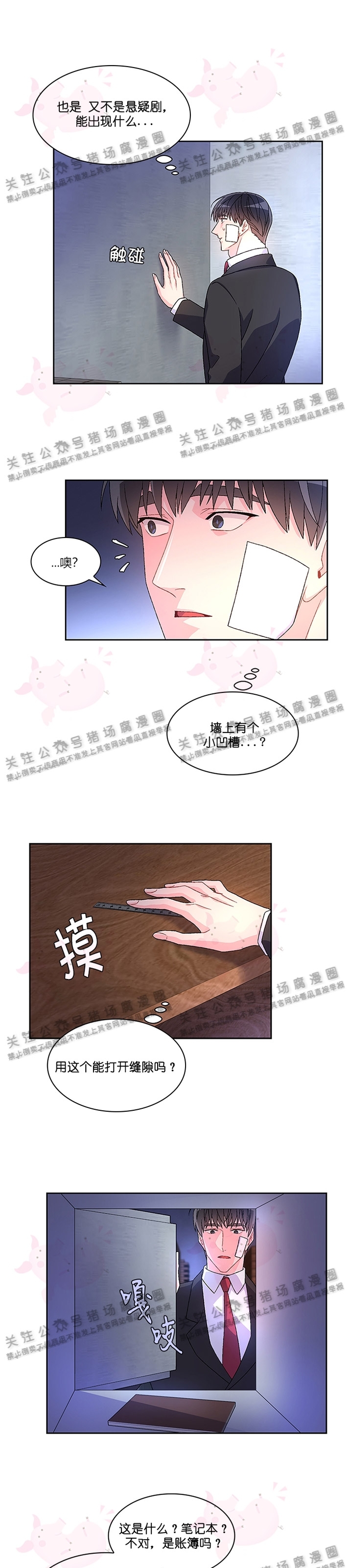 《Arthur/亚瑟》漫画最新章节第09话免费下拉式在线观看章节第【30】张图片