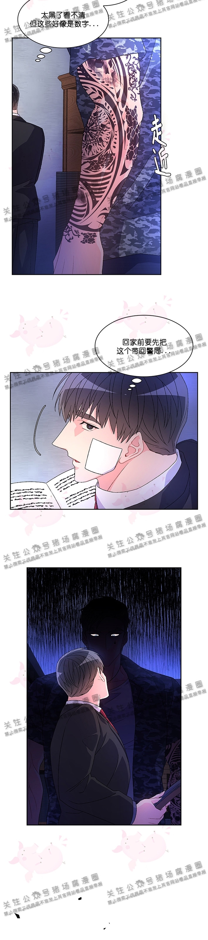 《Arthur/亚瑟》漫画最新章节第09话免费下拉式在线观看章节第【31】张图片