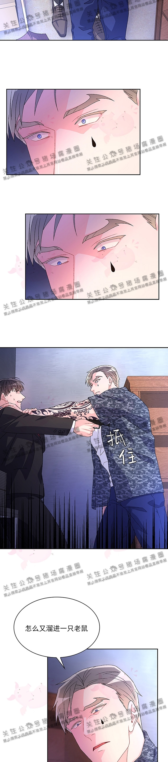 《Arthur/亚瑟》漫画最新章节第10话免费下拉式在线观看章节第【2】张图片