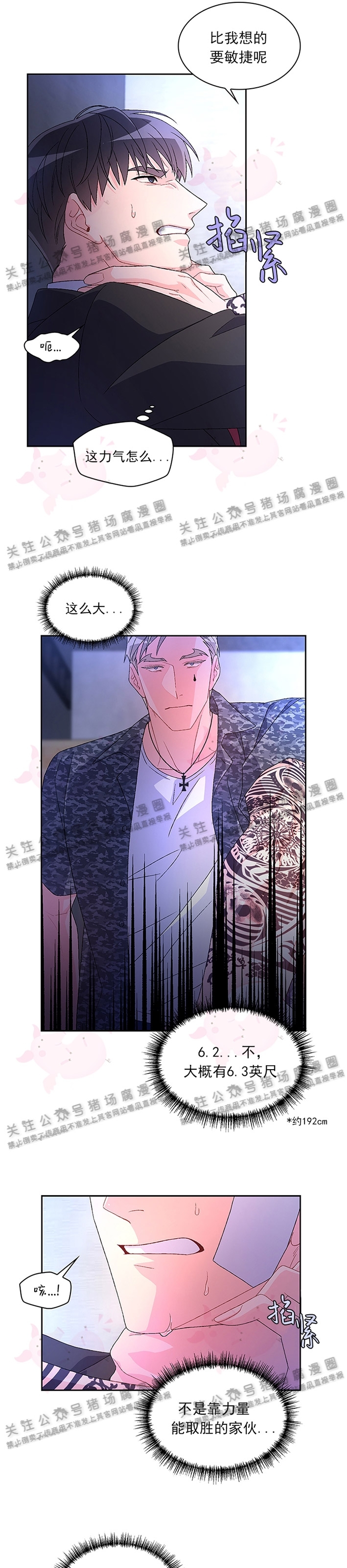 《Arthur/亚瑟》漫画最新章节第10话免费下拉式在线观看章节第【4】张图片