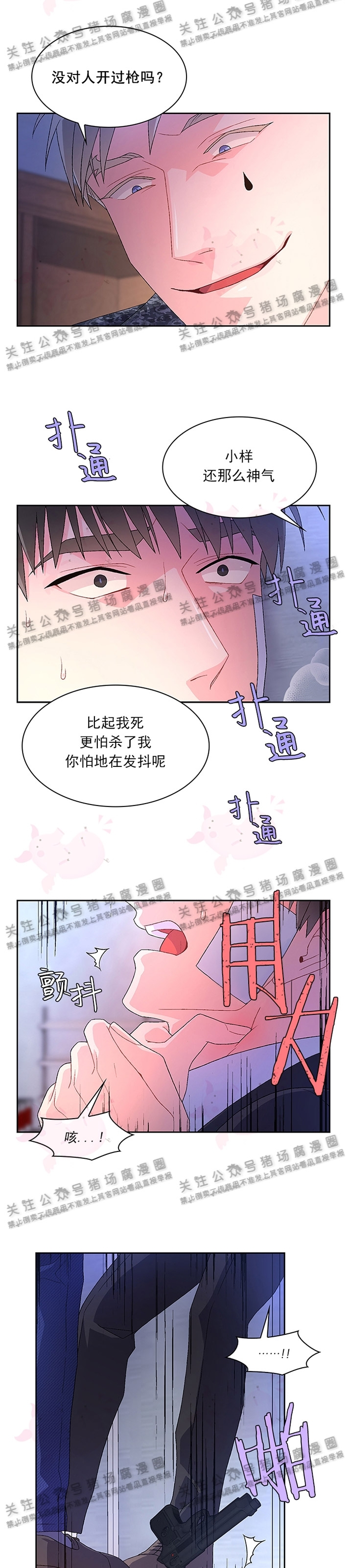 《Arthur/亚瑟》漫画最新章节第10话免费下拉式在线观看章节第【7】张图片