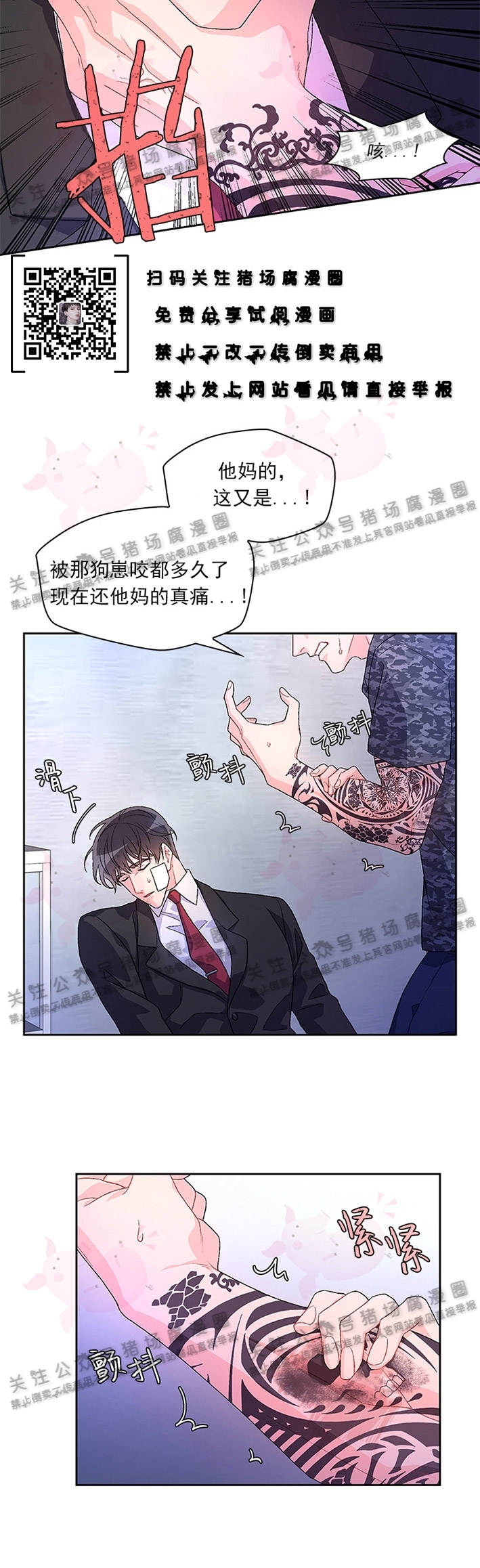 《Arthur/亚瑟》漫画最新章节第10话免费下拉式在线观看章节第【10】张图片