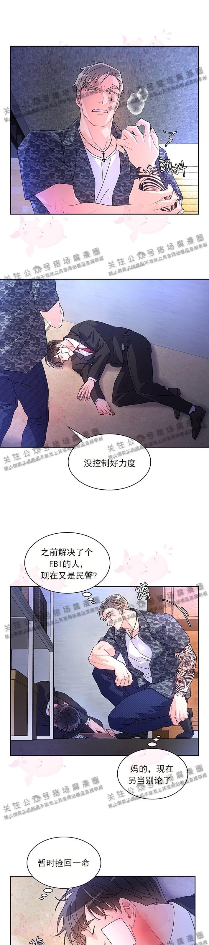 《Arthur/亚瑟》漫画最新章节第10话免费下拉式在线观看章节第【11】张图片