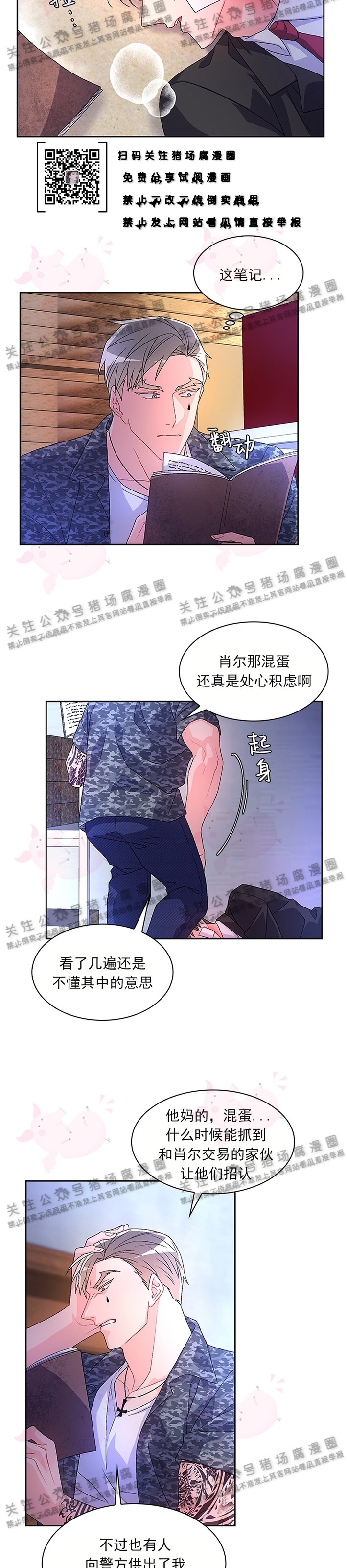 《Arthur/亚瑟》漫画最新章节第10话免费下拉式在线观看章节第【12】张图片