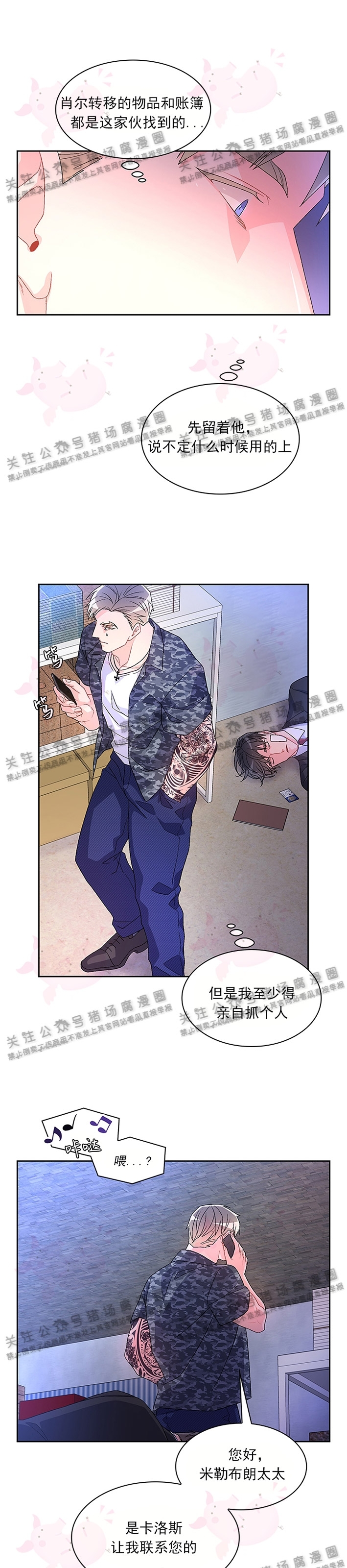 《Arthur/亚瑟》漫画最新章节第10话免费下拉式在线观看章节第【16】张图片