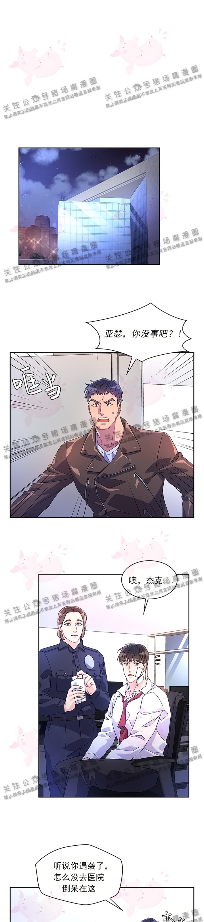 《Arthur/亚瑟》漫画最新章节第10话免费下拉式在线观看章节第【23】张图片