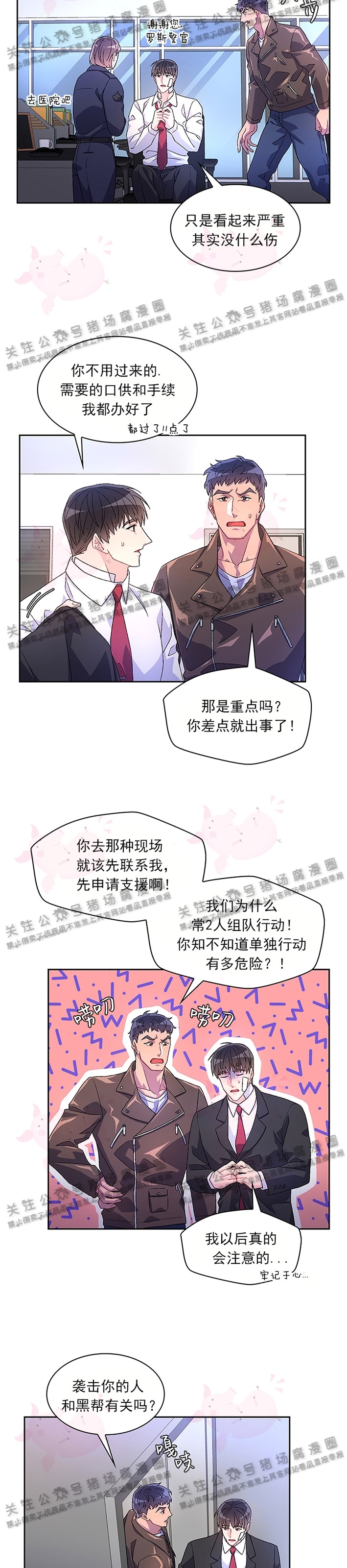 《Arthur/亚瑟》漫画最新章节第10话免费下拉式在线观看章节第【24】张图片