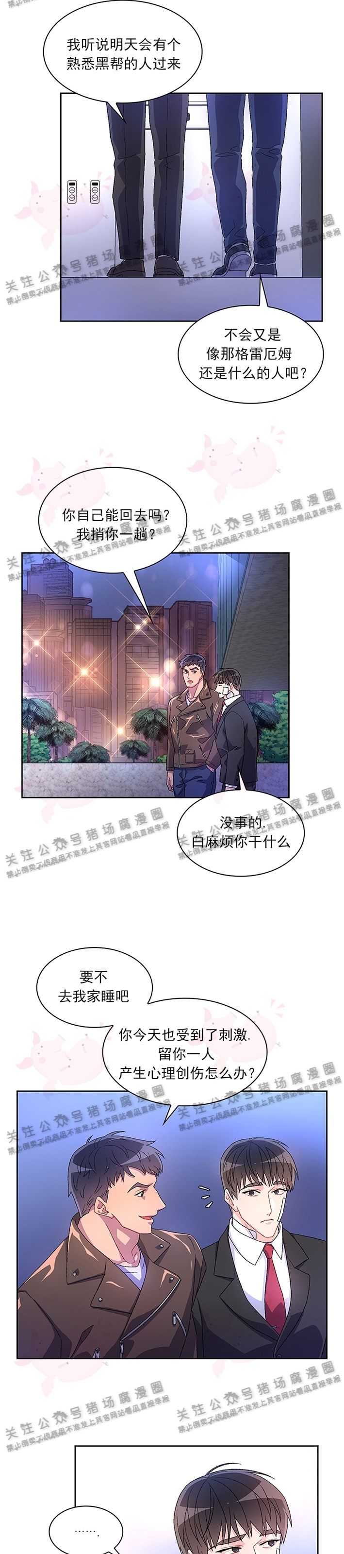 《Arthur/亚瑟》漫画最新章节第10话免费下拉式在线观看章节第【26】张图片