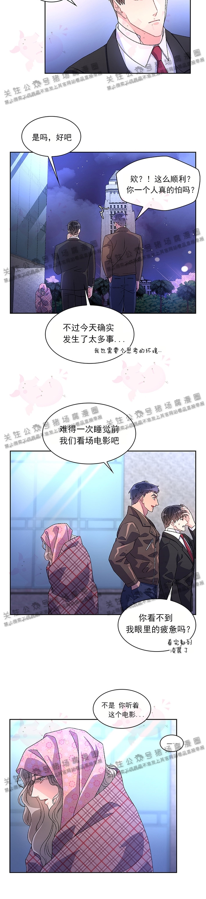 《Arthur/亚瑟》漫画最新章节第10话免费下拉式在线观看章节第【27】张图片