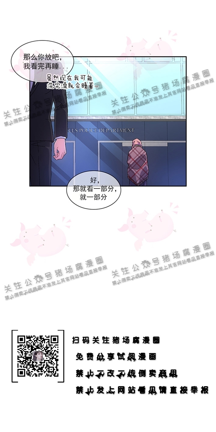 《Arthur/亚瑟》漫画最新章节第10话免费下拉式在线观看章节第【28】张图片