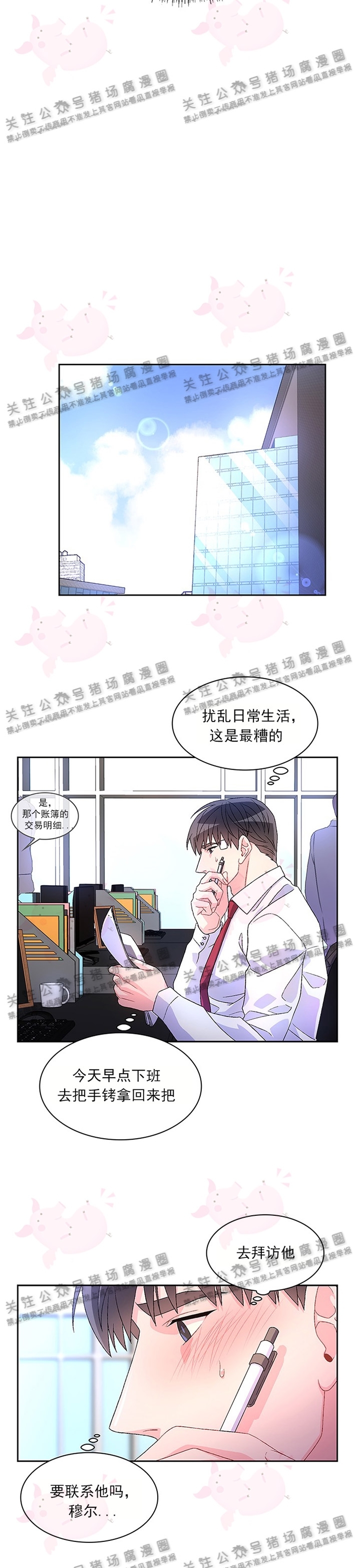 《Arthur/亚瑟》漫画最新章节第11话免费下拉式在线观看章节第【7】张图片