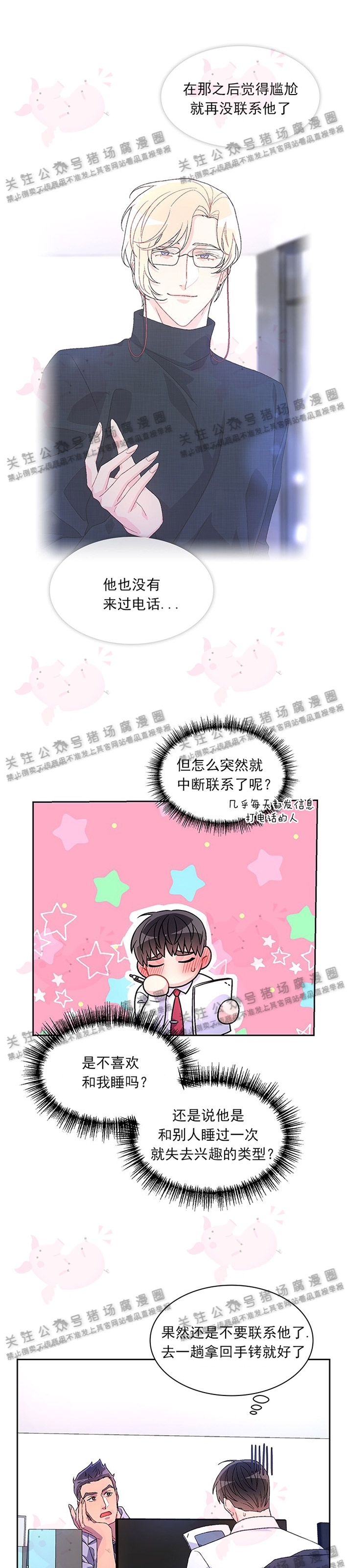 《Arthur/亚瑟》漫画最新章节第11话免费下拉式在线观看章节第【8】张图片