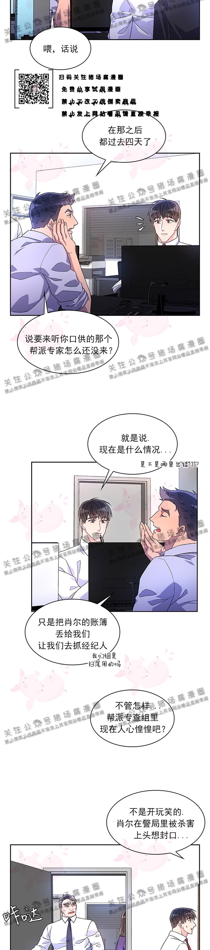 《Arthur/亚瑟》漫画最新章节第11话免费下拉式在线观看章节第【9】张图片