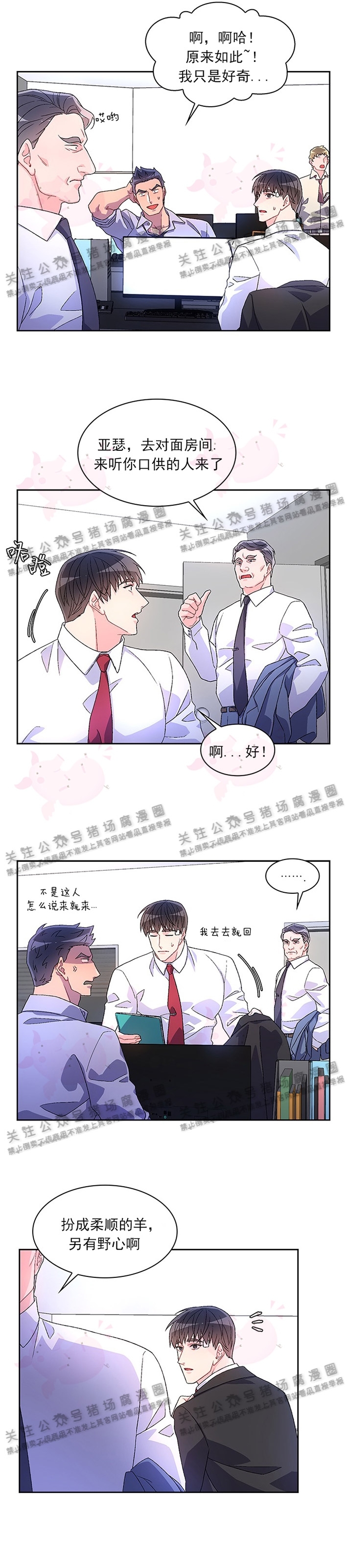 《Arthur/亚瑟》漫画最新章节第11话免费下拉式在线观看章节第【11】张图片