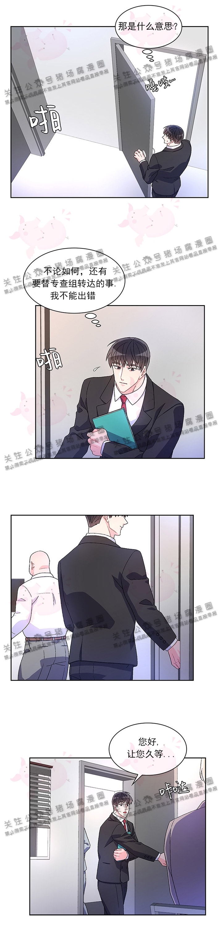 《Arthur/亚瑟》漫画最新章节第11话免费下拉式在线观看章节第【12】张图片