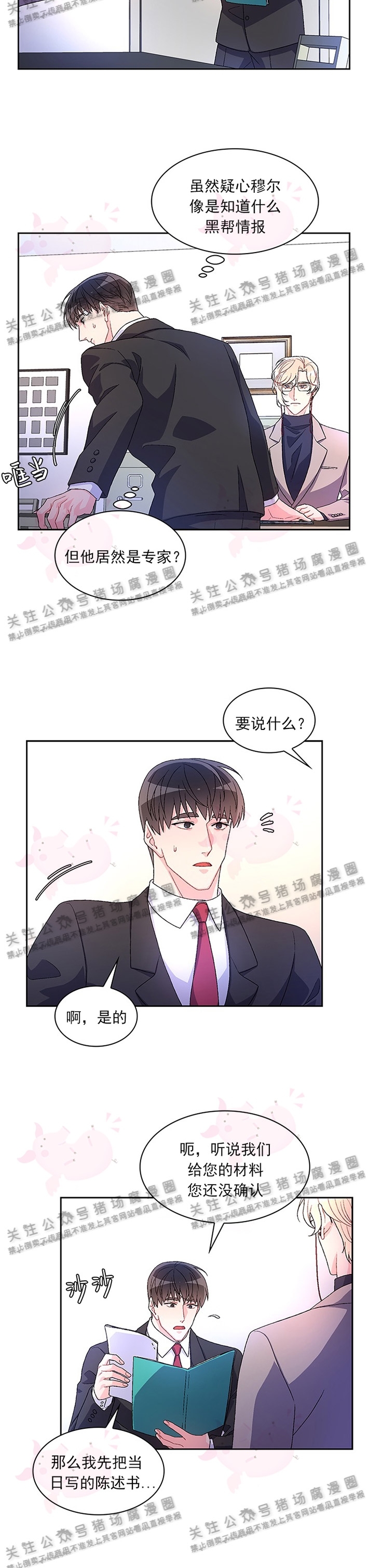 《Arthur/亚瑟》漫画最新章节第11话免费下拉式在线观看章节第【14】张图片