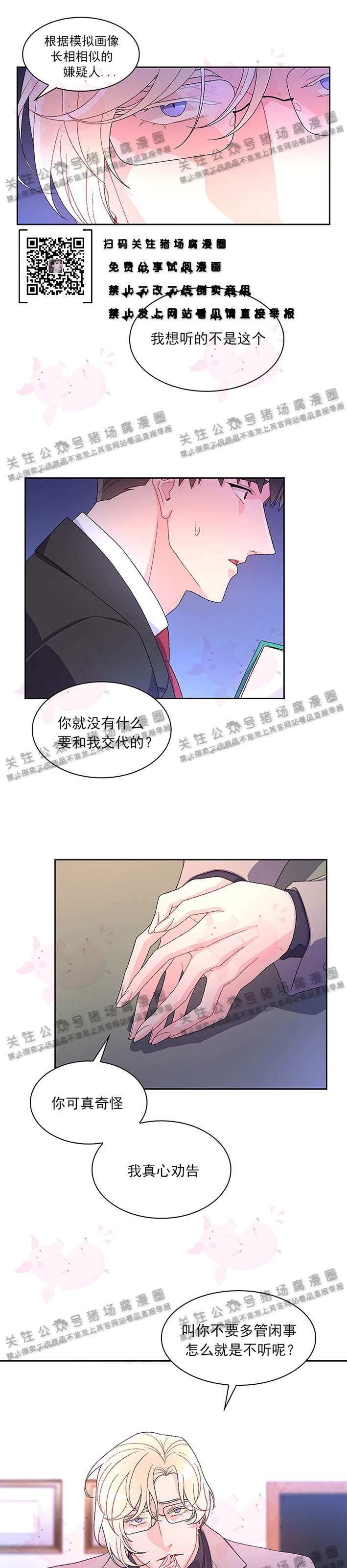 《Arthur/亚瑟》漫画最新章节第11话免费下拉式在线观看章节第【15】张图片