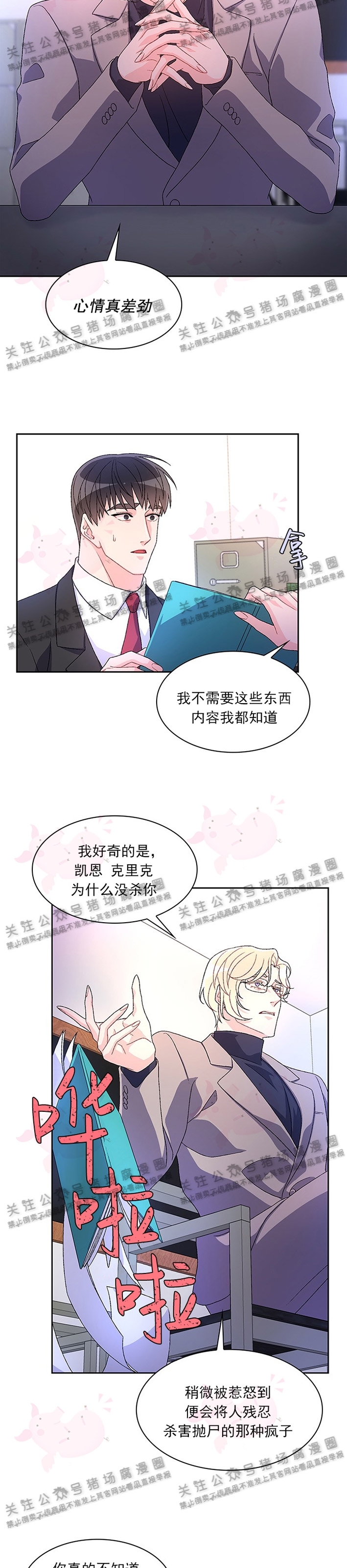 《Arthur/亚瑟》漫画最新章节第11话免费下拉式在线观看章节第【16】张图片