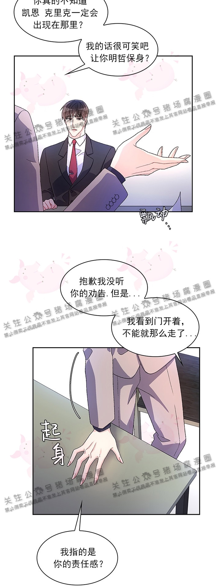 《Arthur/亚瑟》漫画最新章节第11话免费下拉式在线观看章节第【17】张图片