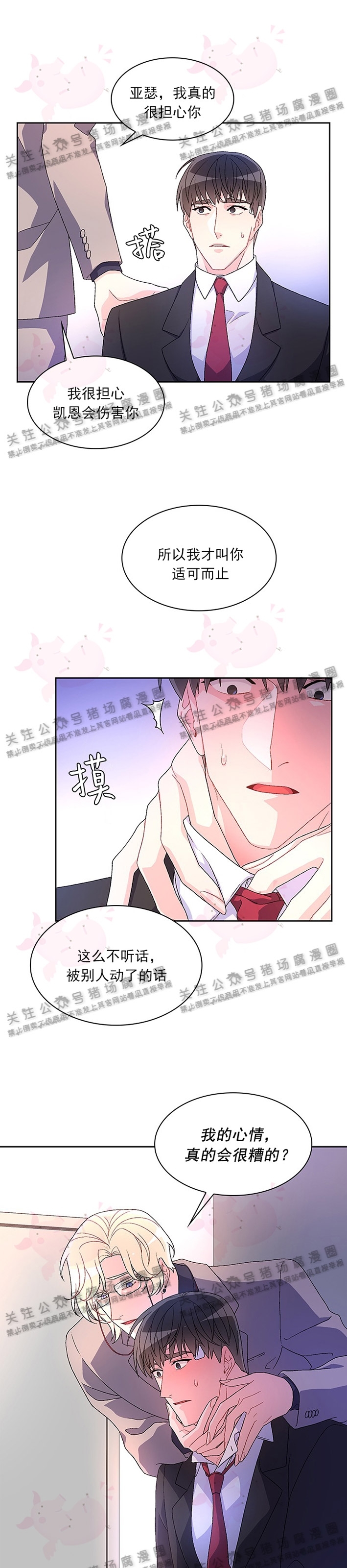 《Arthur/亚瑟》漫画最新章节第11话免费下拉式在线观看章节第【18】张图片