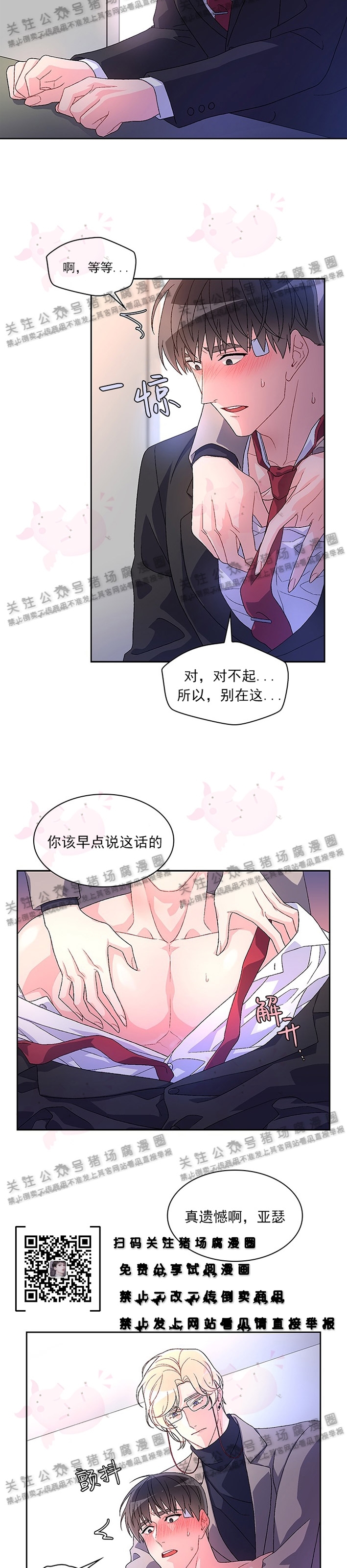 《Arthur/亚瑟》漫画最新章节第11话免费下拉式在线观看章节第【19】张图片