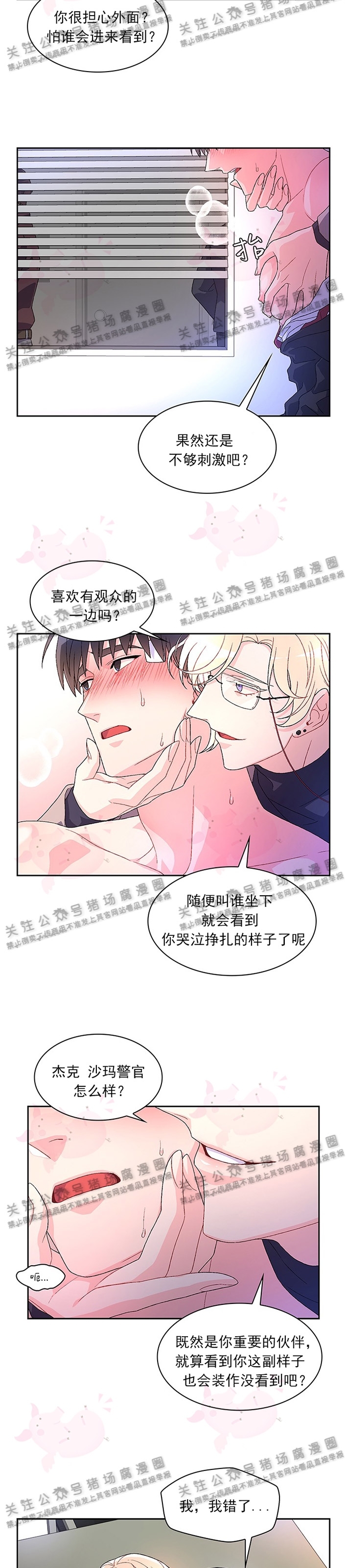 《Arthur/亚瑟》漫画最新章节第11话免费下拉式在线观看章节第【22】张图片