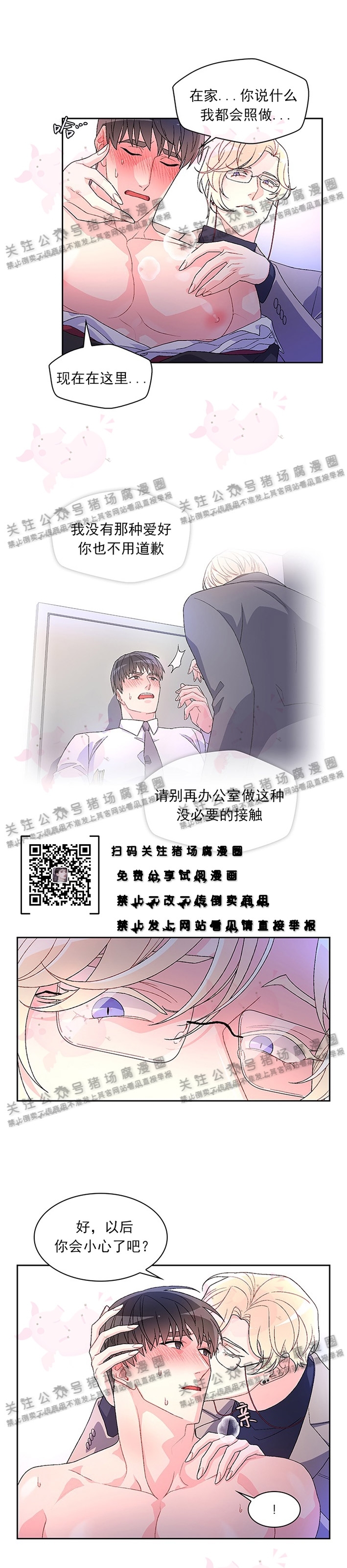 《Arthur/亚瑟》漫画最新章节第11话免费下拉式在线观看章节第【24】张图片