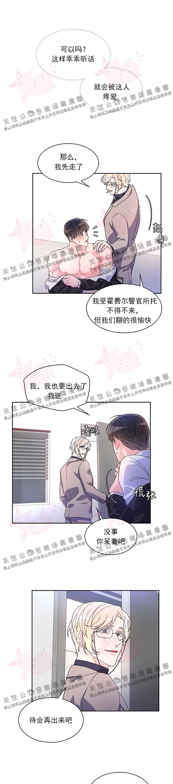 《Arthur/亚瑟》漫画最新章节第11话免费下拉式在线观看章节第【27】张图片