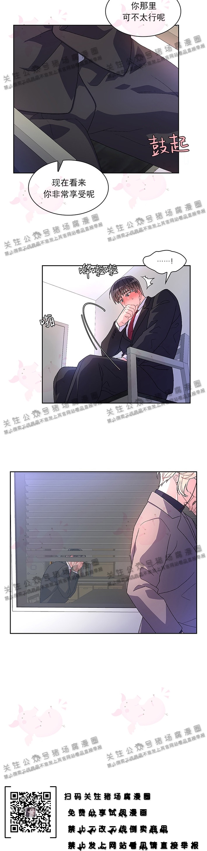 《Arthur/亚瑟》漫画最新章节第11话免费下拉式在线观看章节第【28】张图片