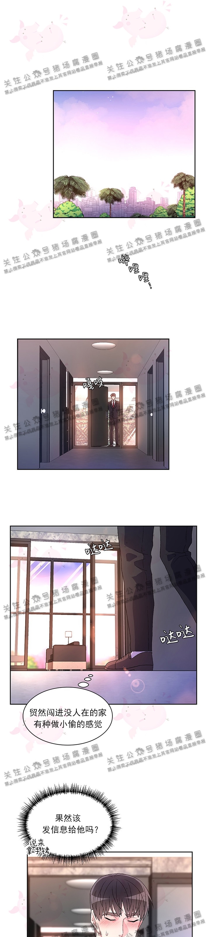 《Arthur/亚瑟》漫画最新章节第11话免费下拉式在线观看章节第【29】张图片