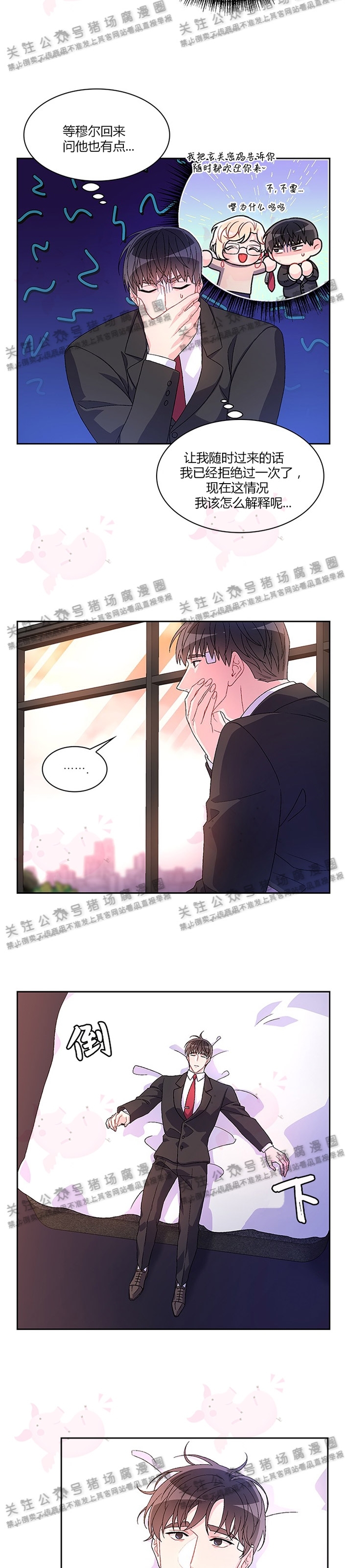 《Arthur/亚瑟》漫画最新章节第12话免费下拉式在线观看章节第【2】张图片