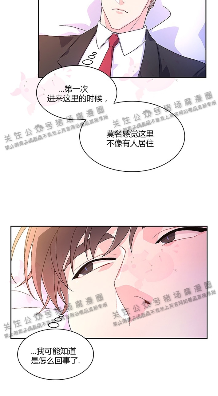 《Arthur/亚瑟》漫画最新章节第12话免费下拉式在线观看章节第【3】张图片