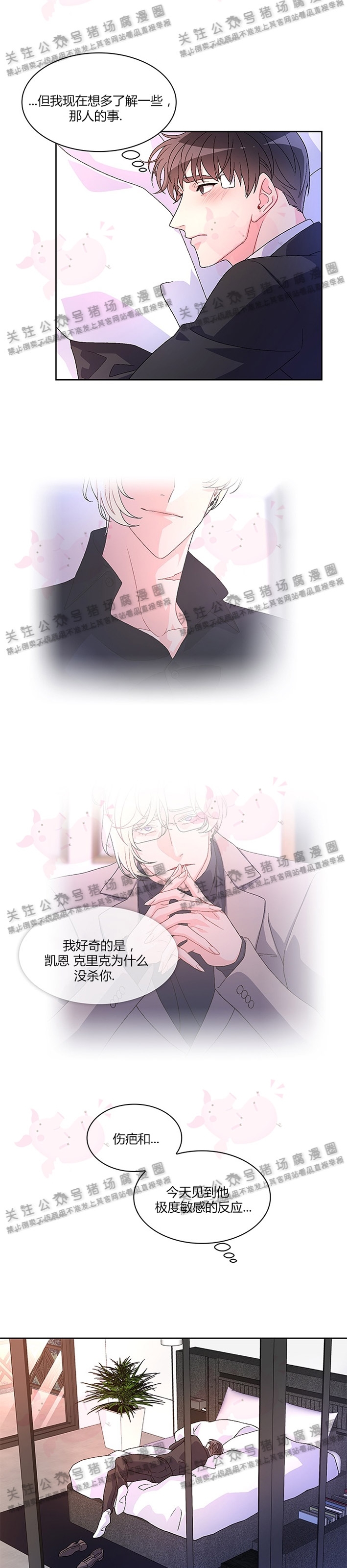 《Arthur/亚瑟》漫画最新章节第12话免费下拉式在线观看章节第【5】张图片