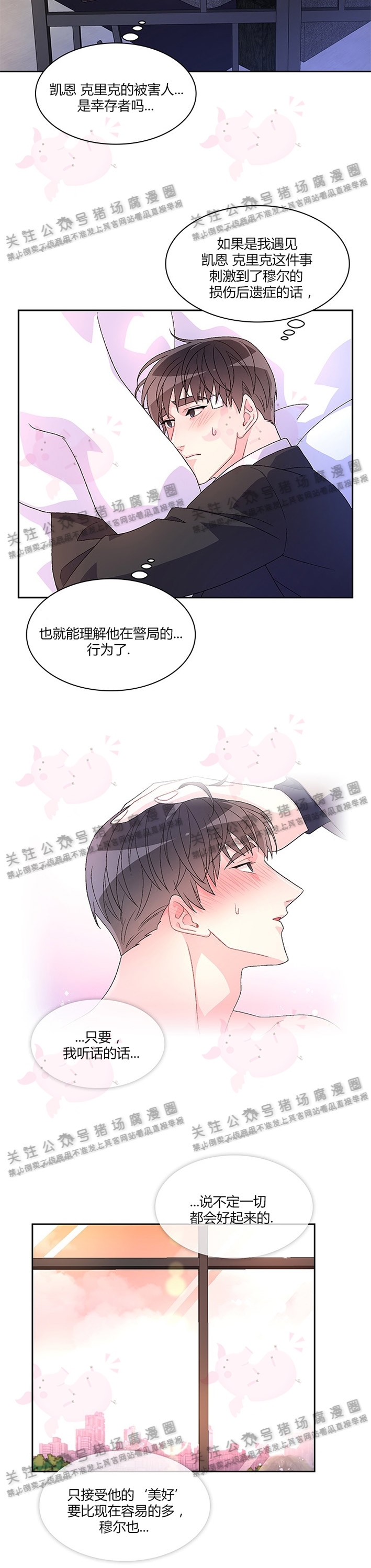 《Arthur/亚瑟》漫画最新章节第12话免费下拉式在线观看章节第【6】张图片