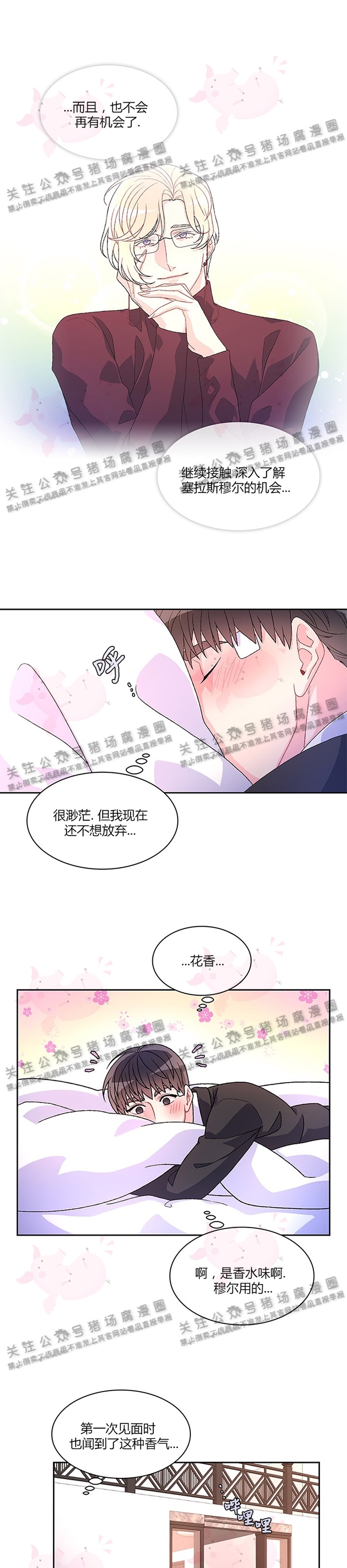 《Arthur/亚瑟》漫画最新章节第12话免费下拉式在线观看章节第【7】张图片