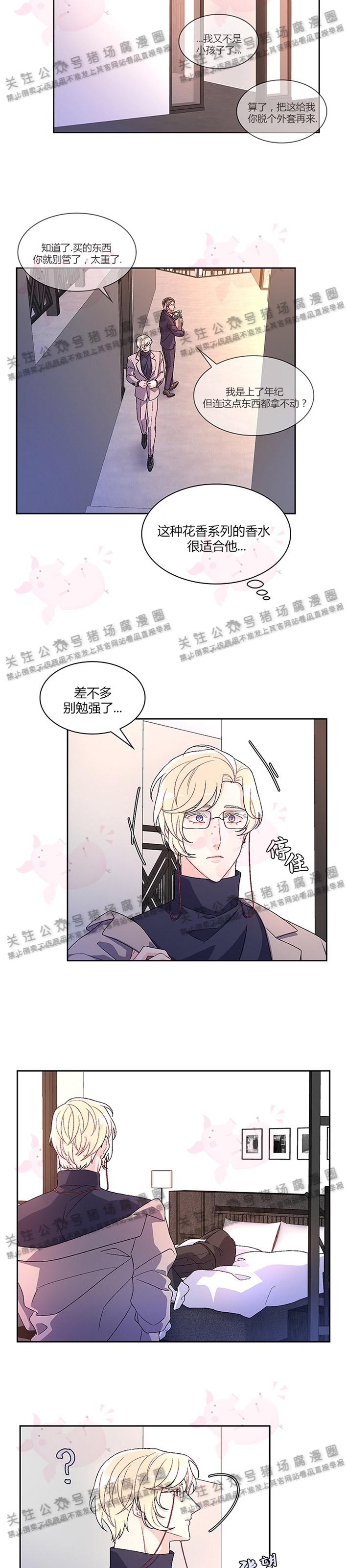 《Arthur/亚瑟》漫画最新章节第12话免费下拉式在线观看章节第【8】张图片