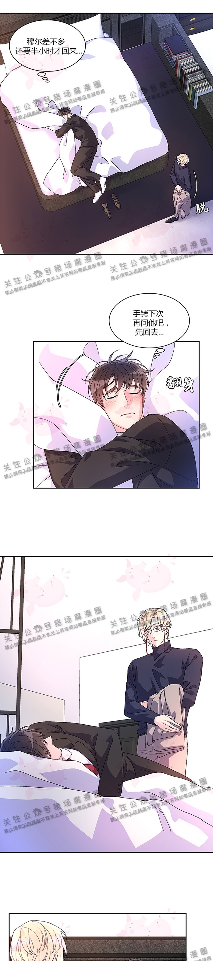 《Arthur/亚瑟》漫画最新章节第12话免费下拉式在线观看章节第【10】张图片