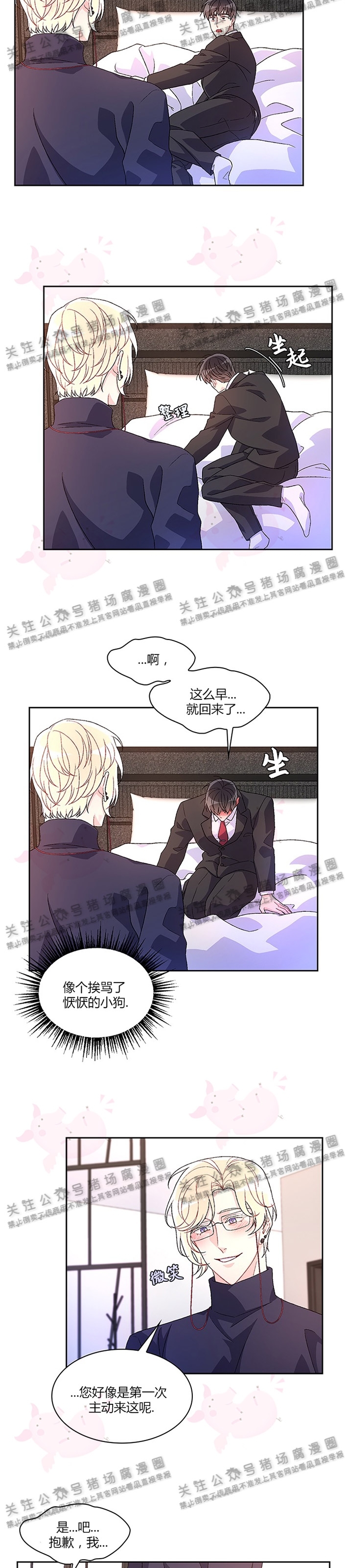 《Arthur/亚瑟》漫画最新章节第12话免费下拉式在线观看章节第【11】张图片