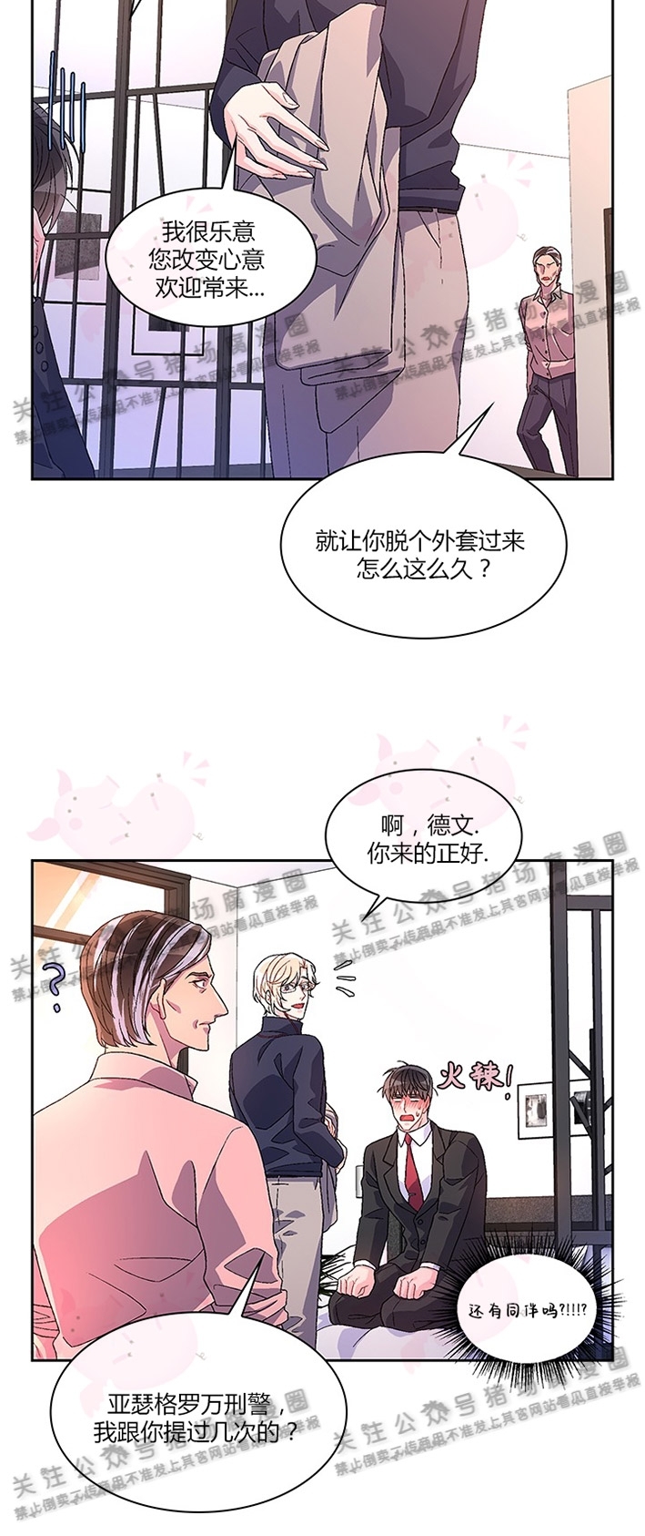 《Arthur/亚瑟》漫画最新章节第12话免费下拉式在线观看章节第【12】张图片